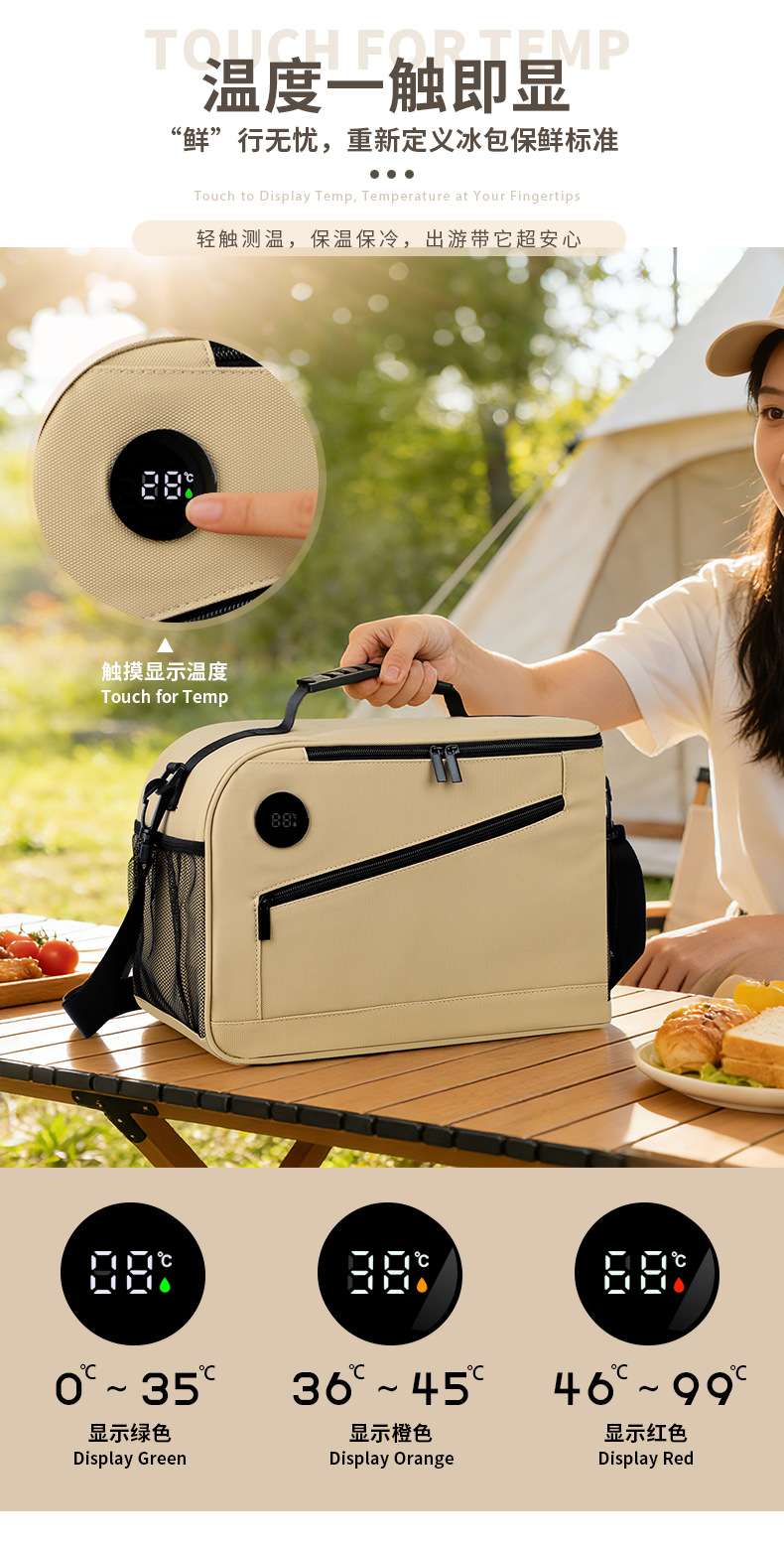 The new handbag thermometer shows that the insulated bag can be slanted across the camping bag, student trend outdoor fresh-keeping ice bag Application Scenario