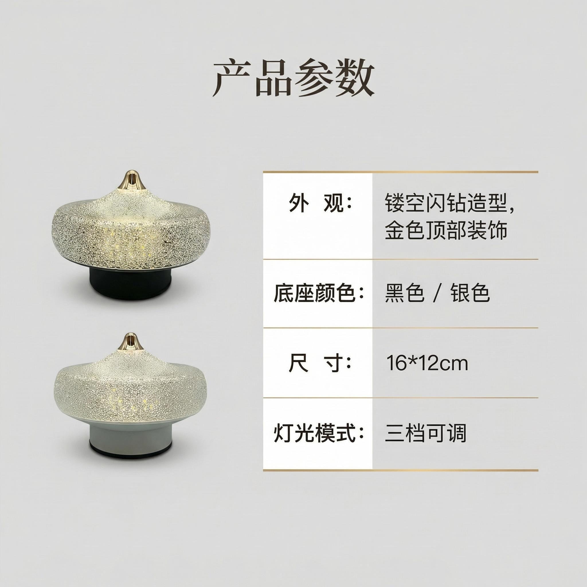 2026 New style Jilian Lighting fixtures, Sparkling Diamond soft light Night lights, table lamps, night market stalls, starry sky lights, small night lights, children's romantic night lights Item Picture