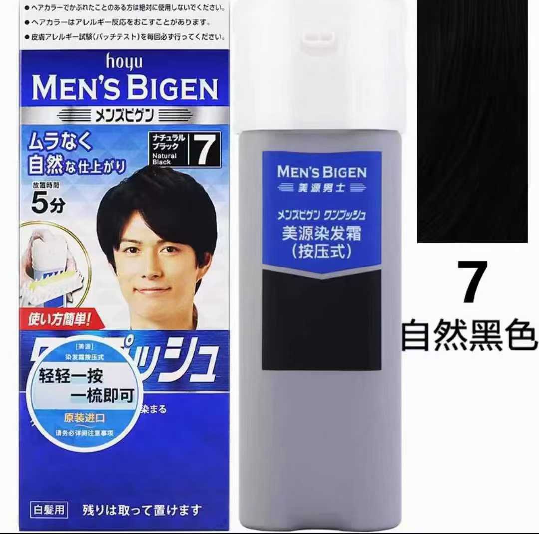 Japanese imported Meiyuan men's special one-wash black hair dye, covering white hair, natural black hair dye