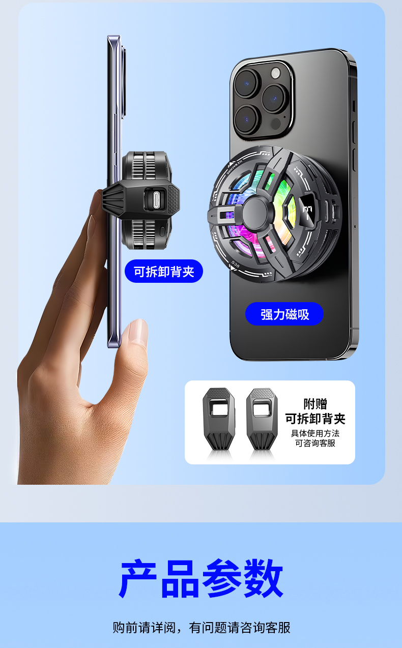 S38结冰手机散热器磁吸背夹半导体制冷安卓静音三档调节数显详情14