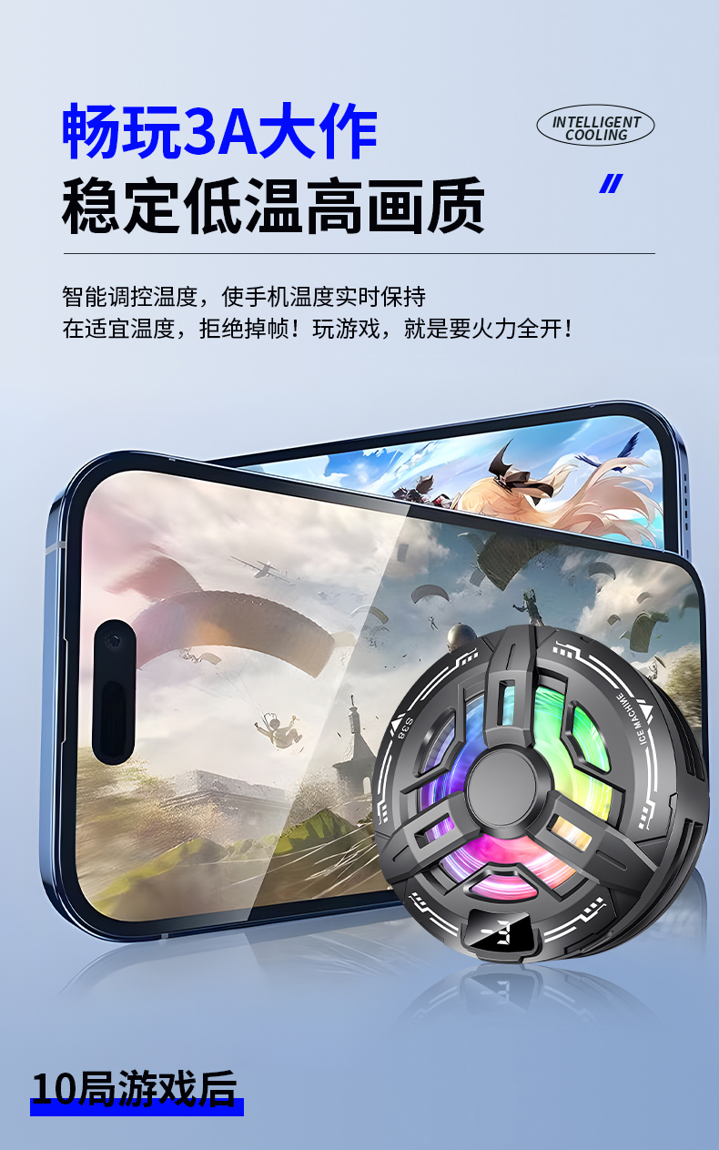 S38结冰手机散热器磁吸背夹半导体制冷安卓静音三档调节数显详情9