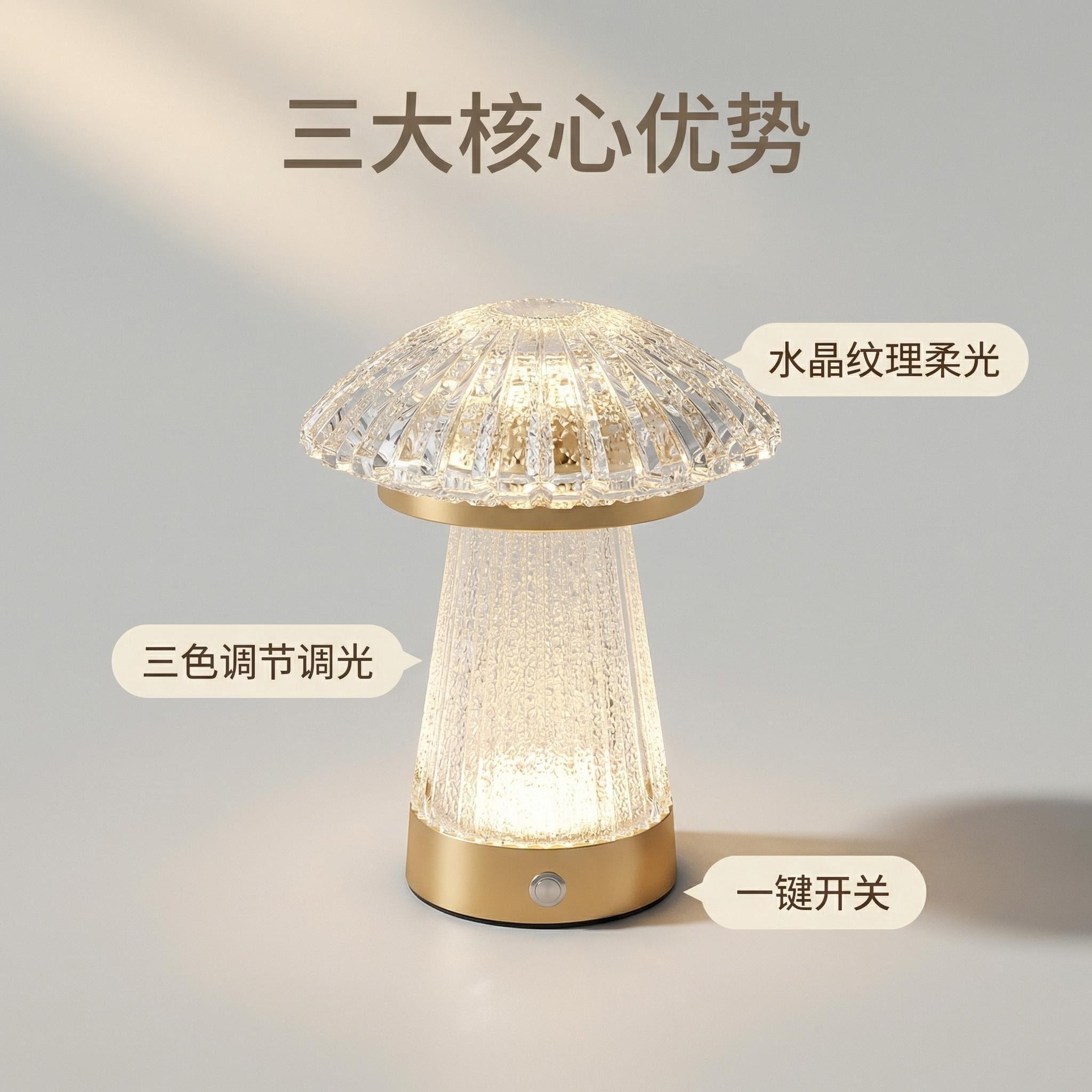 The 2026 new model of Jilian Mushroom Soft Light Night Lamp features a modern design, transparent material, metal base, starry sky light, small night light, and romantic soft lighting for children Application Scenario