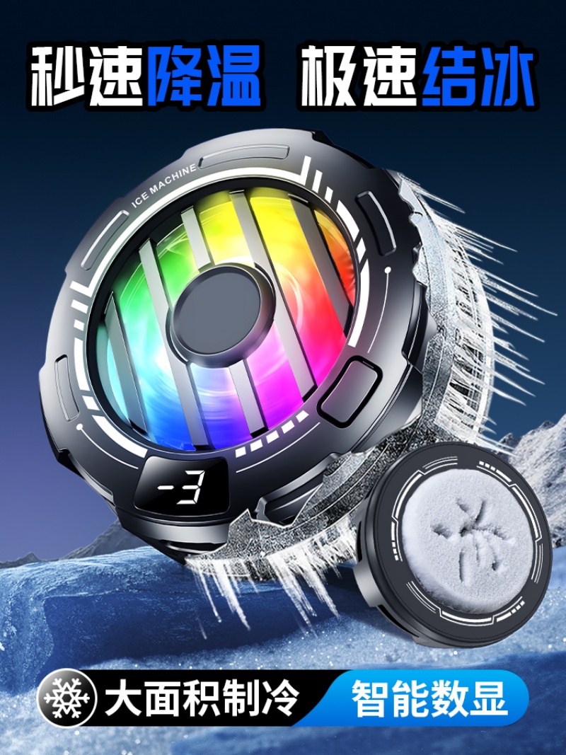 The new S32A mobile phone heat sink with magnetic back clip and semiconductor ice cooling is a must-have for gaming