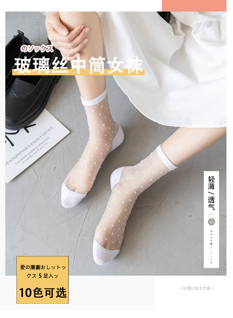 夏季女士薄款棉袜透明丝袜子提花女袜中筒袜详情1
