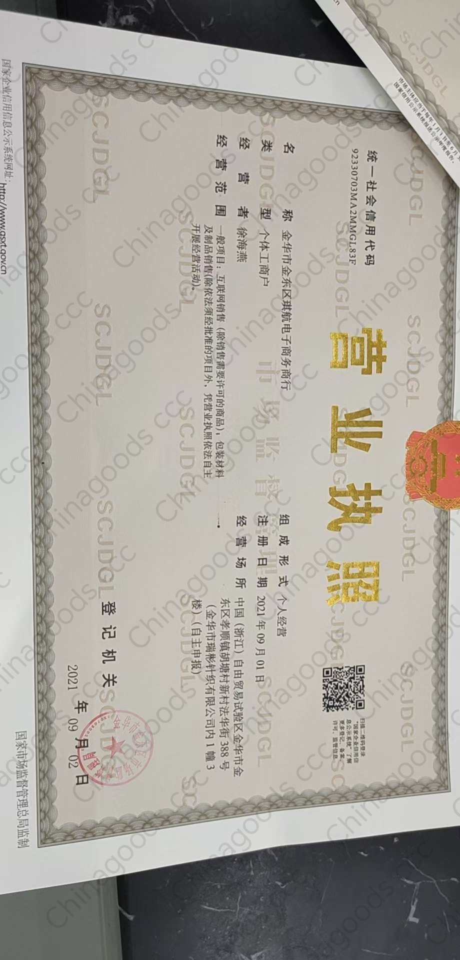 Original gift qualification pic - 1