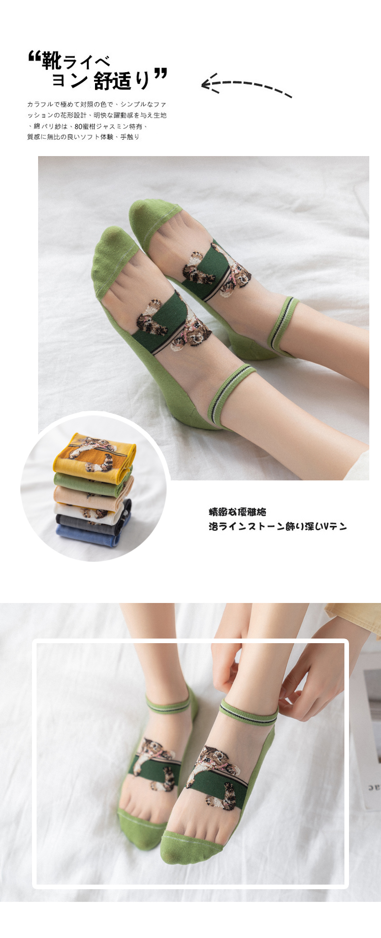 夏款女士船袜小猫袜子卡通可爱透明玻璃丝袜详情7