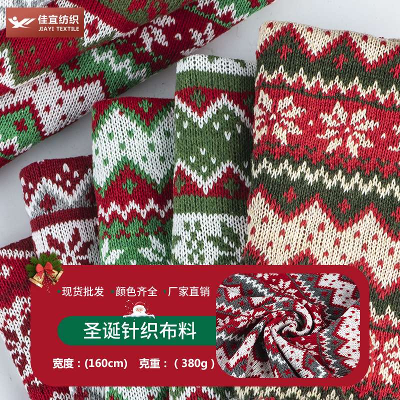 Jacquard polyester wool fabric, Christmas yarn-dyed fabric, knitted fabric in stock Application Scenario