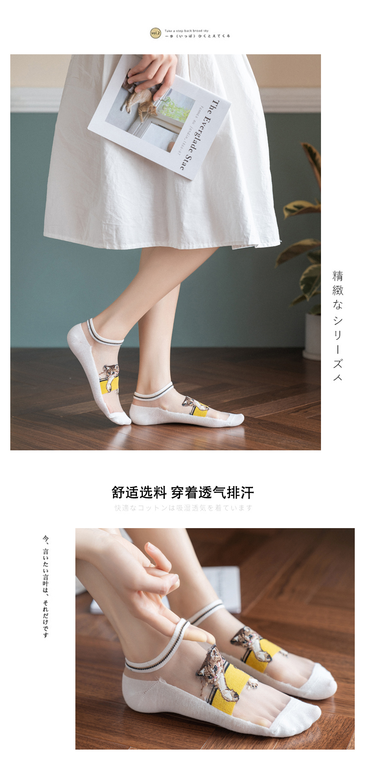 夏款女士船袜小猫袜子卡通可爱透明玻璃丝袜详情8