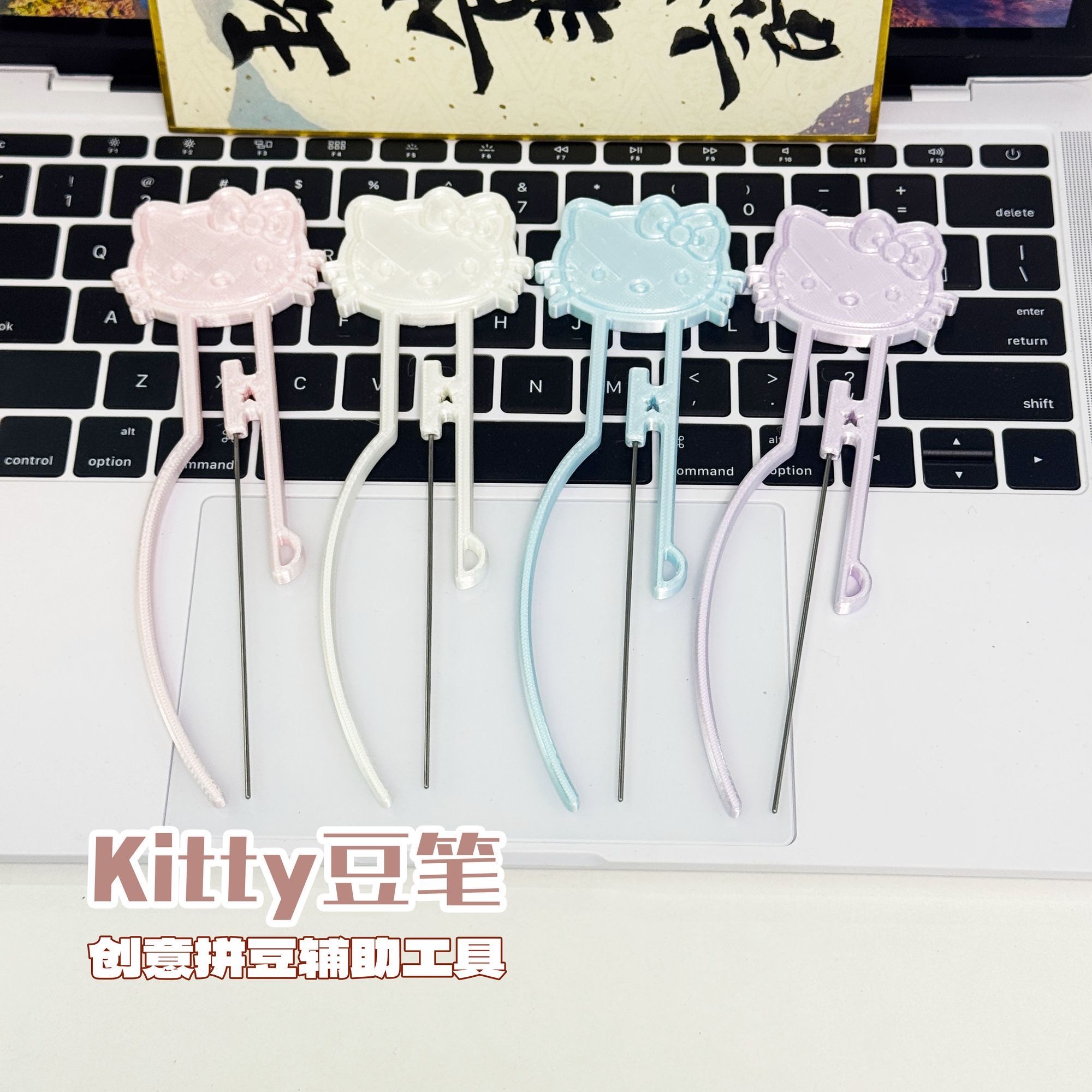 【拼豆工具】拼豆单针豆笔可爱Kitty豆笔拼豆工具辅助拼豆神器详情图2