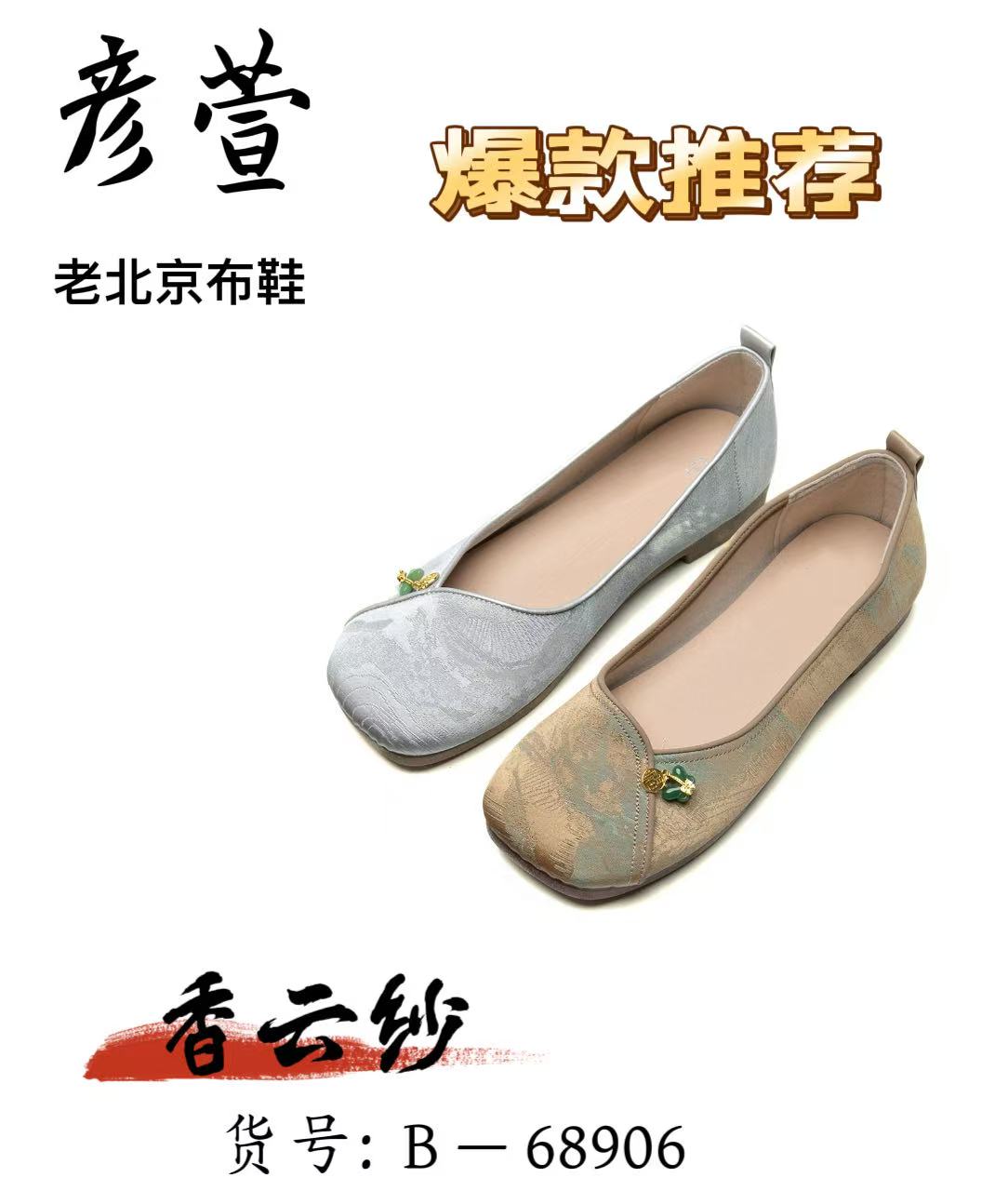 国潮女士潮流布鞋2026新款舒适透气111