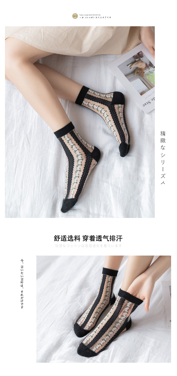 夏季薄款女袜子中腰船袜女袜透明丝袜子棉袜详情8