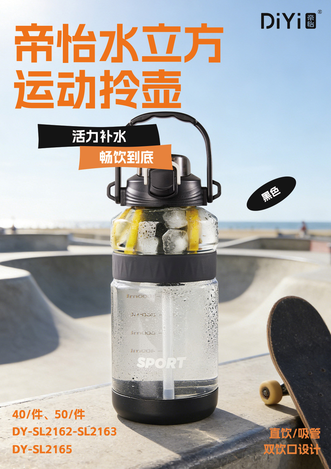 Diyi large-capacity water cup, no break for sports hydration DY-SL2163. Diyi Water Cube sports carrying pot with multiple capacity options, 1500ml PC material Application Scenario