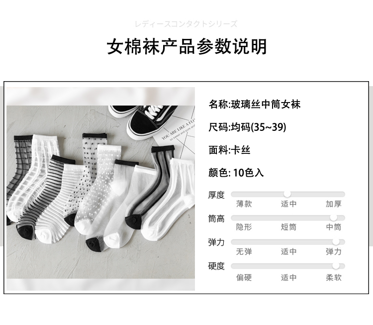 夏季女士薄款棉袜透明丝袜子提花女袜中筒袜详情4