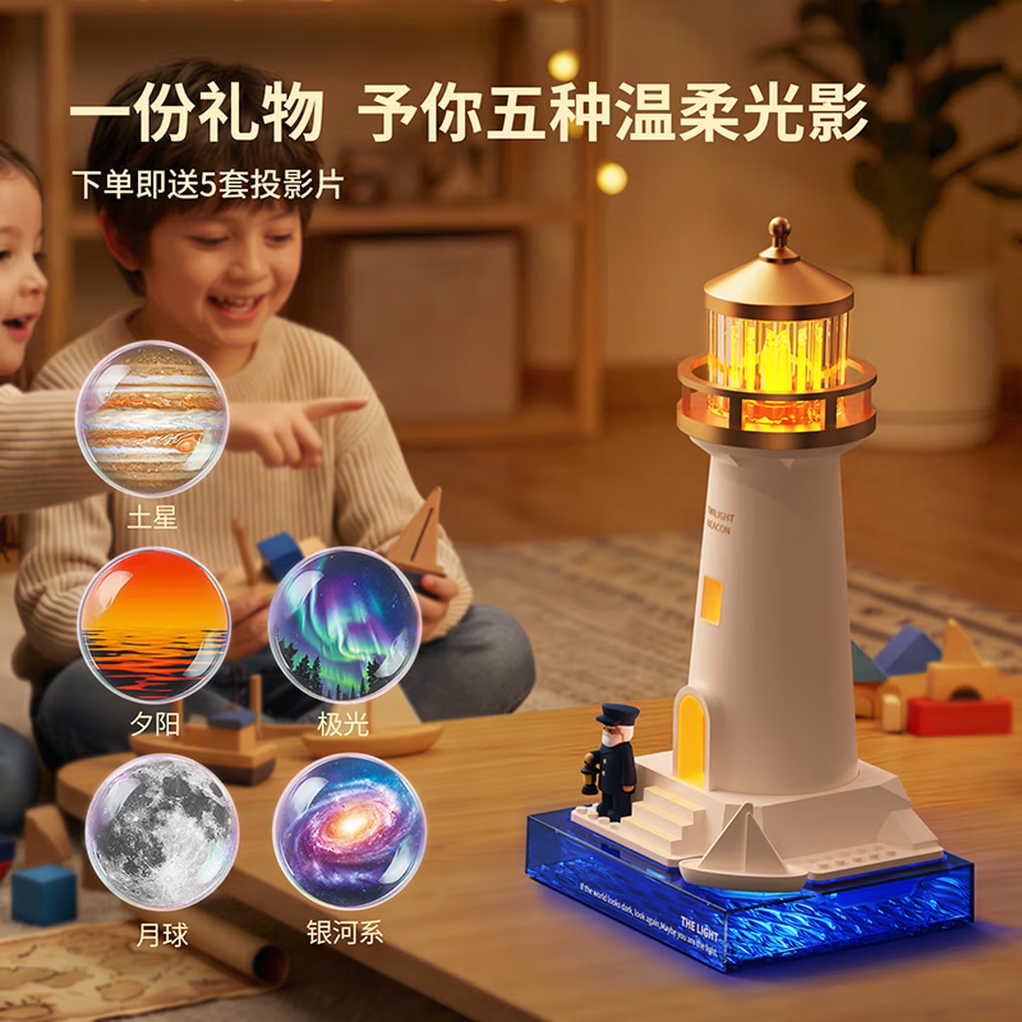 The second-generation lighthouse night light creates a moonlight atmosphere in the bedroom. It is a bedside companion night light with a creative desktop design and high-end decorative projection light Application Scenario
