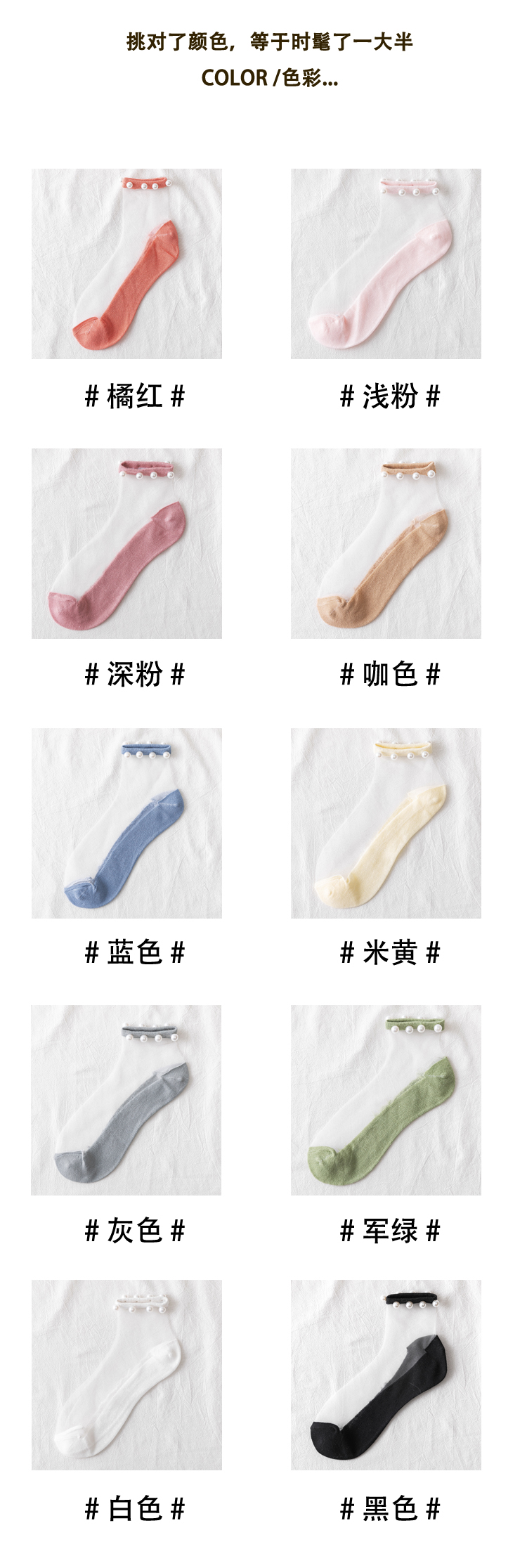 夏季女士船袜珠子袜子女袜子详情5