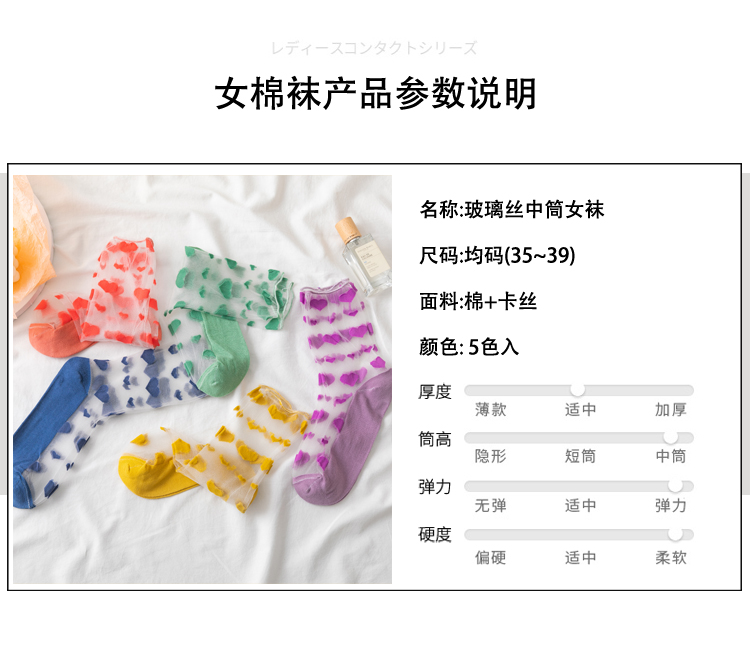 夏季女士薄款棉袜透明丝袜子详情4