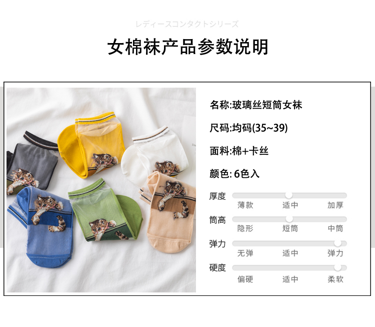 夏款女士船袜小猫袜子卡通可爱透明玻璃丝袜详情4