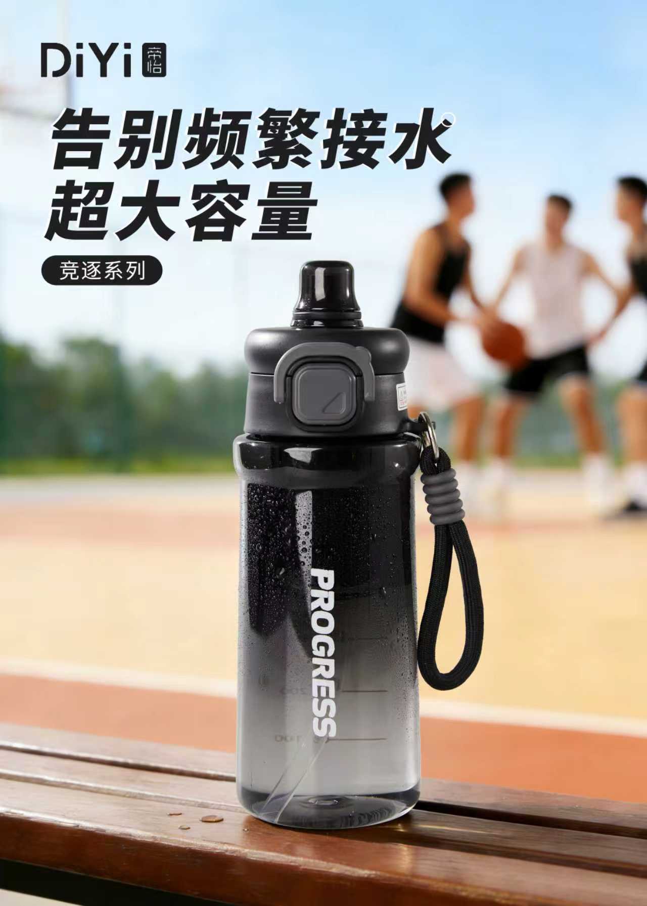 Stay one step ahead in sports hydration with the DY-SL2166 DY-SL2166 sports water cup with a super large capacity of 750ml made of PC material (80 yuan per piece) details Picture