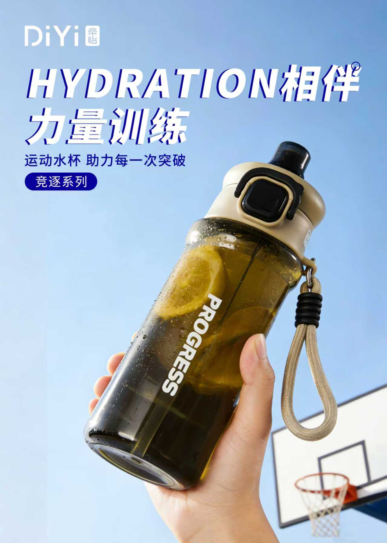 Stay one step ahead in sports hydration with the DY-SL2166 DY-SL2166 sports water cup with a super large capacity of 750ml made of PC material (80 yuan per piece) Application Scenario