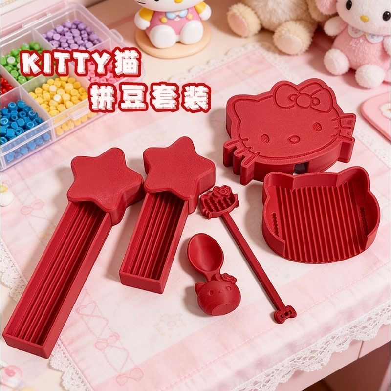 【拼豆工具】hello Kitty豆铲可爱拼豆卡通带盖收纳盘一整套新手拼豆工具3d打印