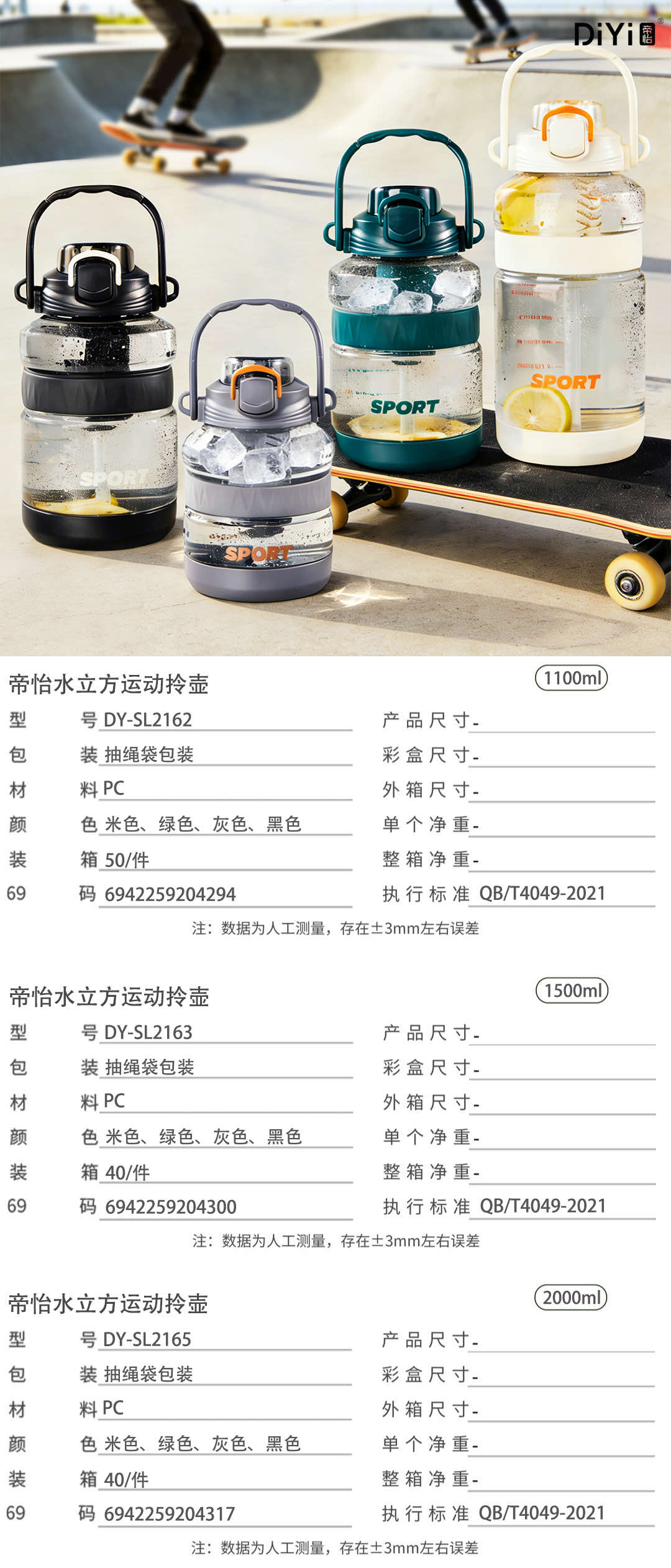 Diyi large-capacity water cup, no break for sports hydration DY-SL2163. Diyi Water Cube sports carrying pot with multiple capacity options, 1500ml PC material Item Picture