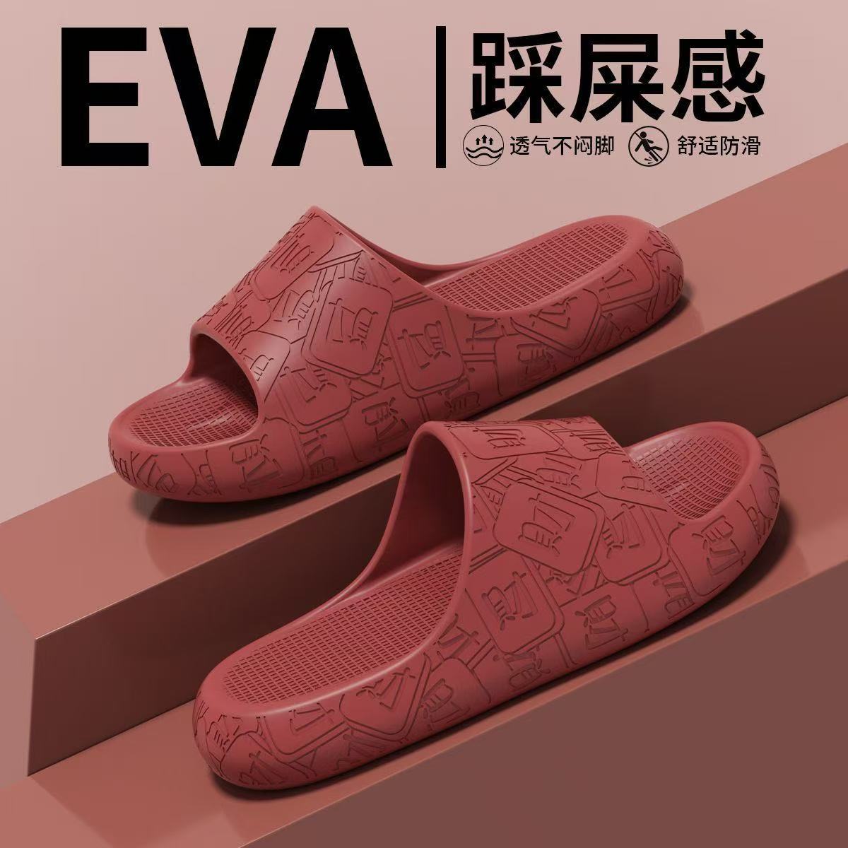 国潮红色麻将发财EVA洞洞鞋夏季男女士拖鞋透气舒适防滑拖鞋