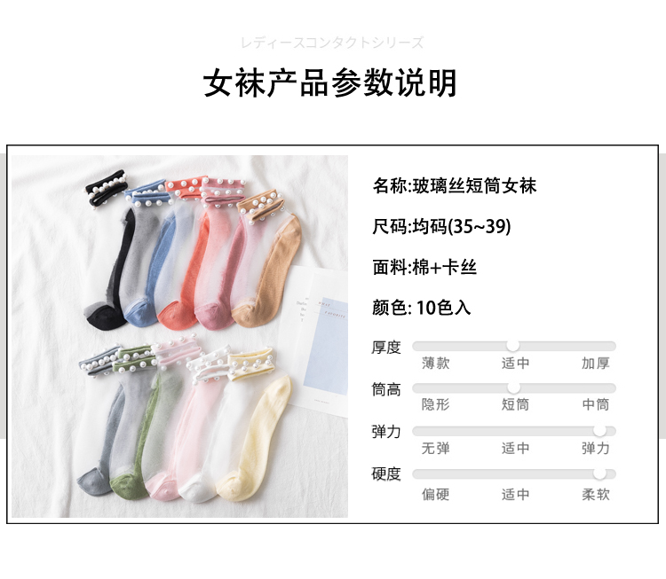 夏季女士船袜珠子袜子女袜子详情4