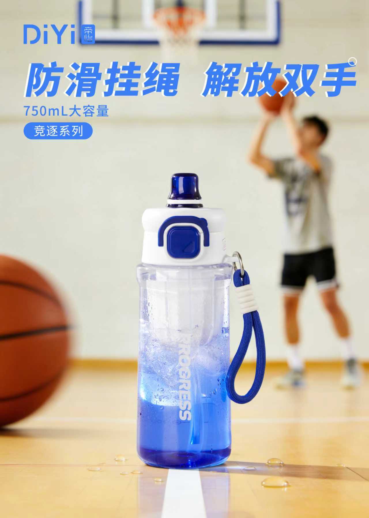 Stay one step ahead in sports hydration with the DY-SL2166 DY-SL2166 sports water cup with a super large capacity of 750ml made of PC material (80 yuan per piece) Specification image