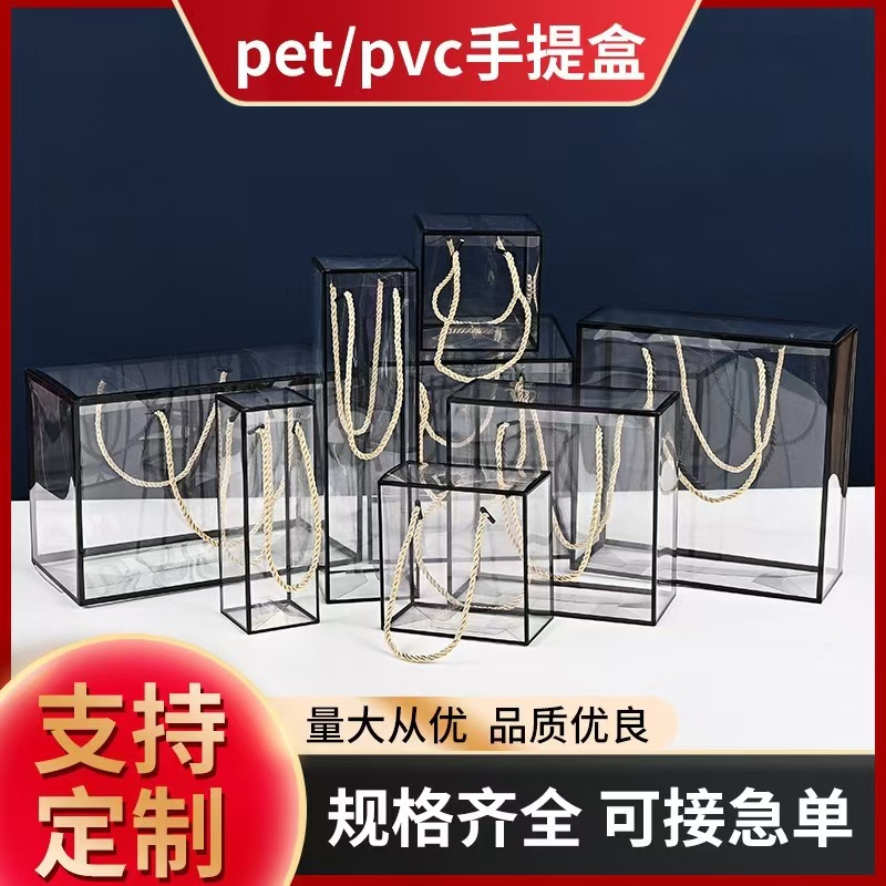 Nut food bags, coffee bags, universal plastic bags for flowers, pvc hand-held gift boxes, candies and snacks for Dragon Boat Festival, Mid-Autumn Festival and Christmas, thickened PET plastic boxes for souvenirs