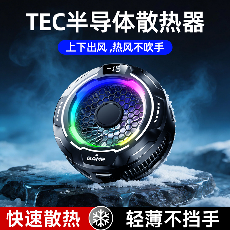 Magnetic mobile phone cooler, Ai temperature control, digital display, flowing light, semiconductor cooling, ice formation, gaming and e-sports cooling S55 Specification image