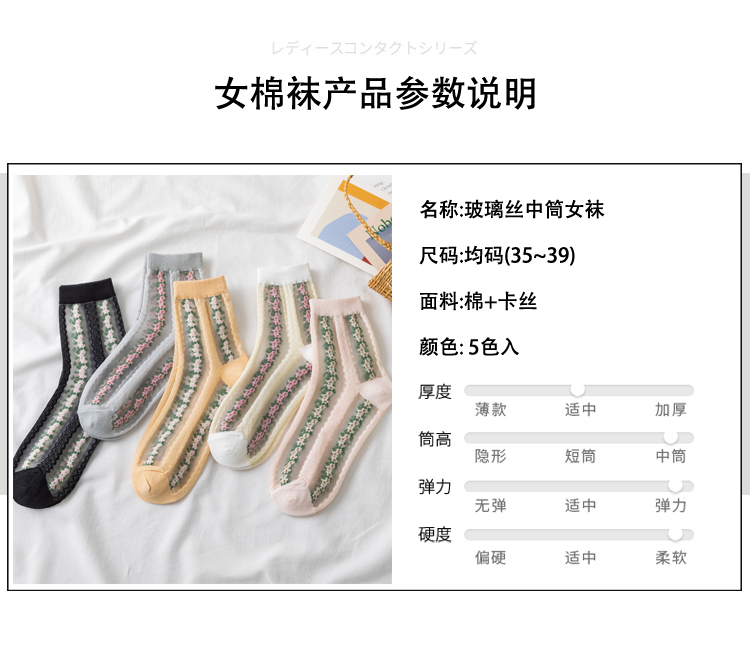 夏季薄款女袜子中腰船袜女袜透明丝袜子棉袜详情4