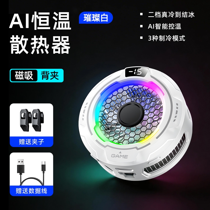 Magnetic mobile phone cooler, Ai temperature control, digital display, flowing light, semiconductor cooling, ice formation, gaming and e-sports cooling S55 details Picture