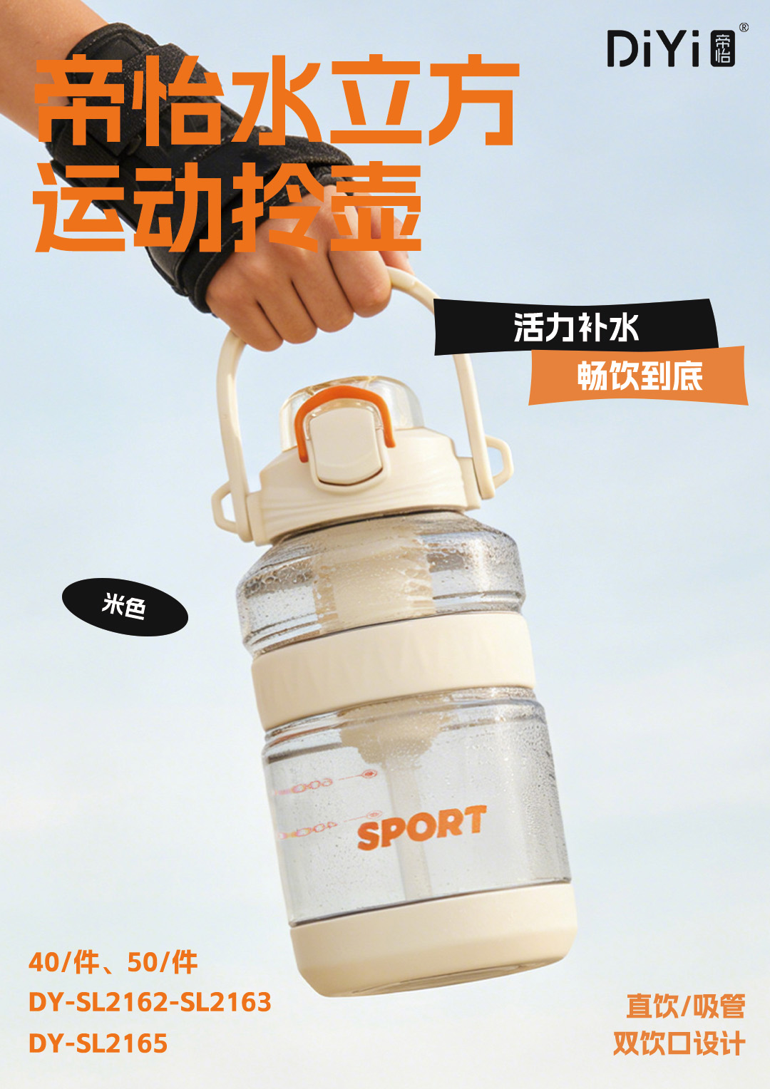 Diyi large-capacity water cup, no break for sports hydration DY-SL2163. Diyi Water Cube sports carrying pot with multiple capacity options, 1500ml PC material Specification image