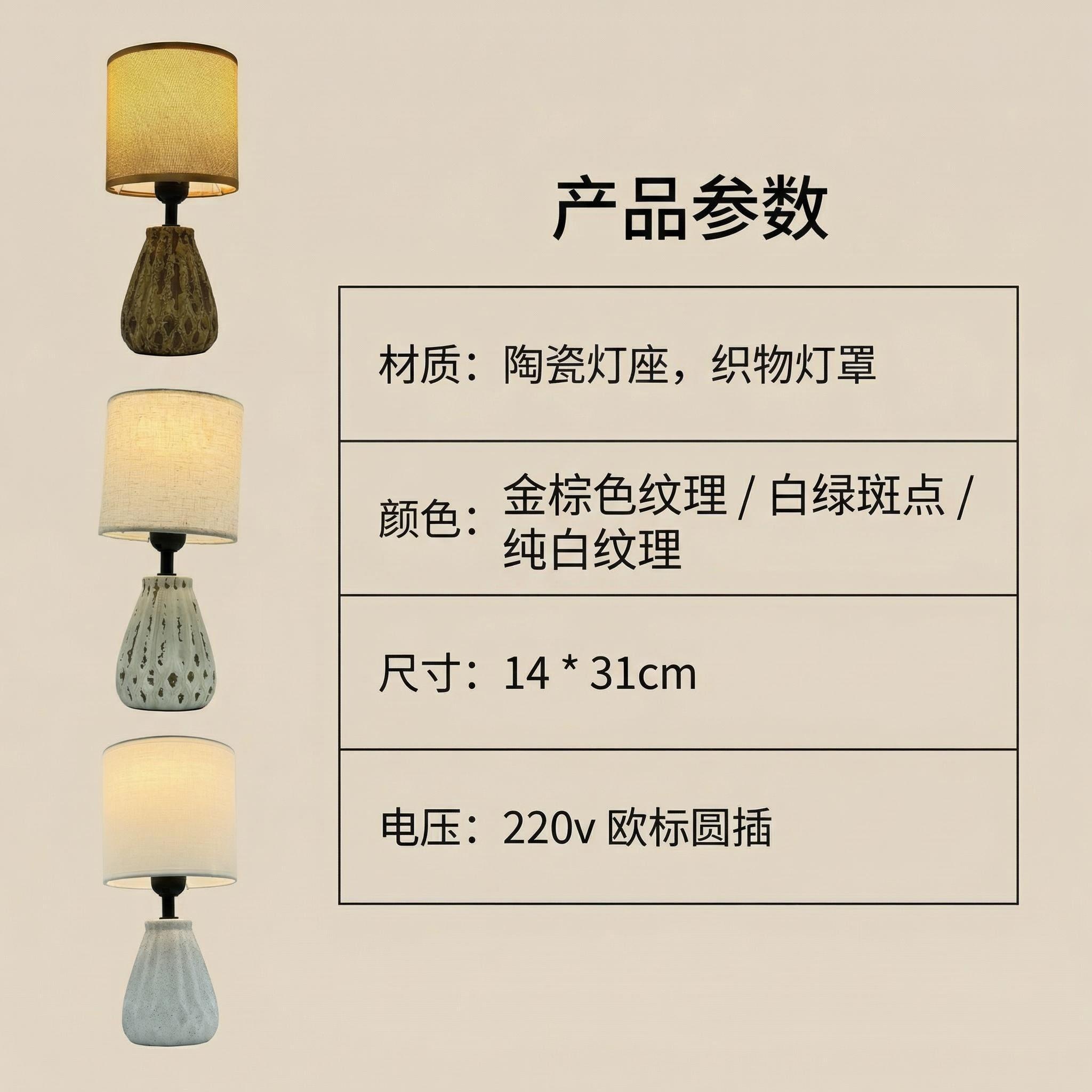 2026 Jilian New Texture Art Ceramic Table Lamp, textured base, fabric lampshade Item Picture