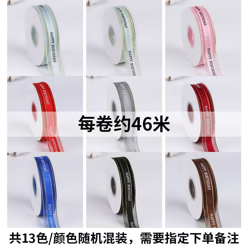 Ribbon decoration for wedding arrangements, romantic bride's veil, wedding supplies, birthday cakes, ribbon cakes, decorative gifts, gift ribbons, fresh flowers, floral arrangements, bouquets, ribbons, hand-packed ribbons