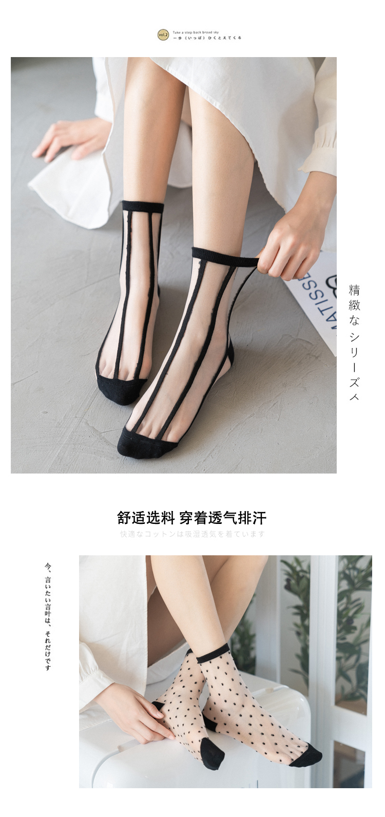 夏季女士薄款棉袜透明丝袜子提花女袜中筒袜详情7