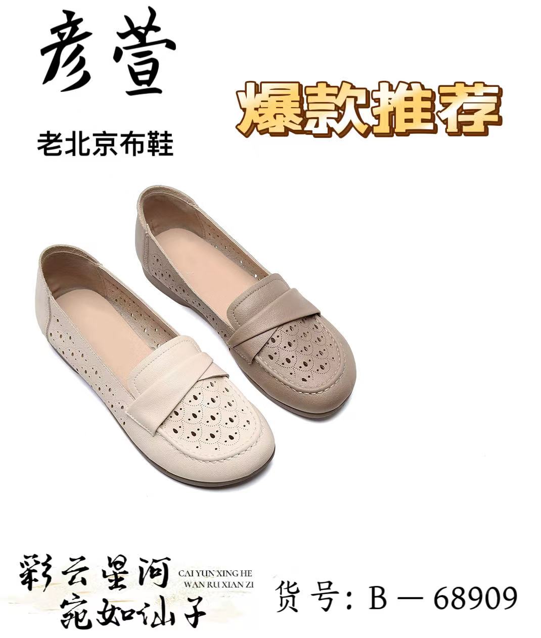 国潮女士潮流布鞋2026新款舒适透气