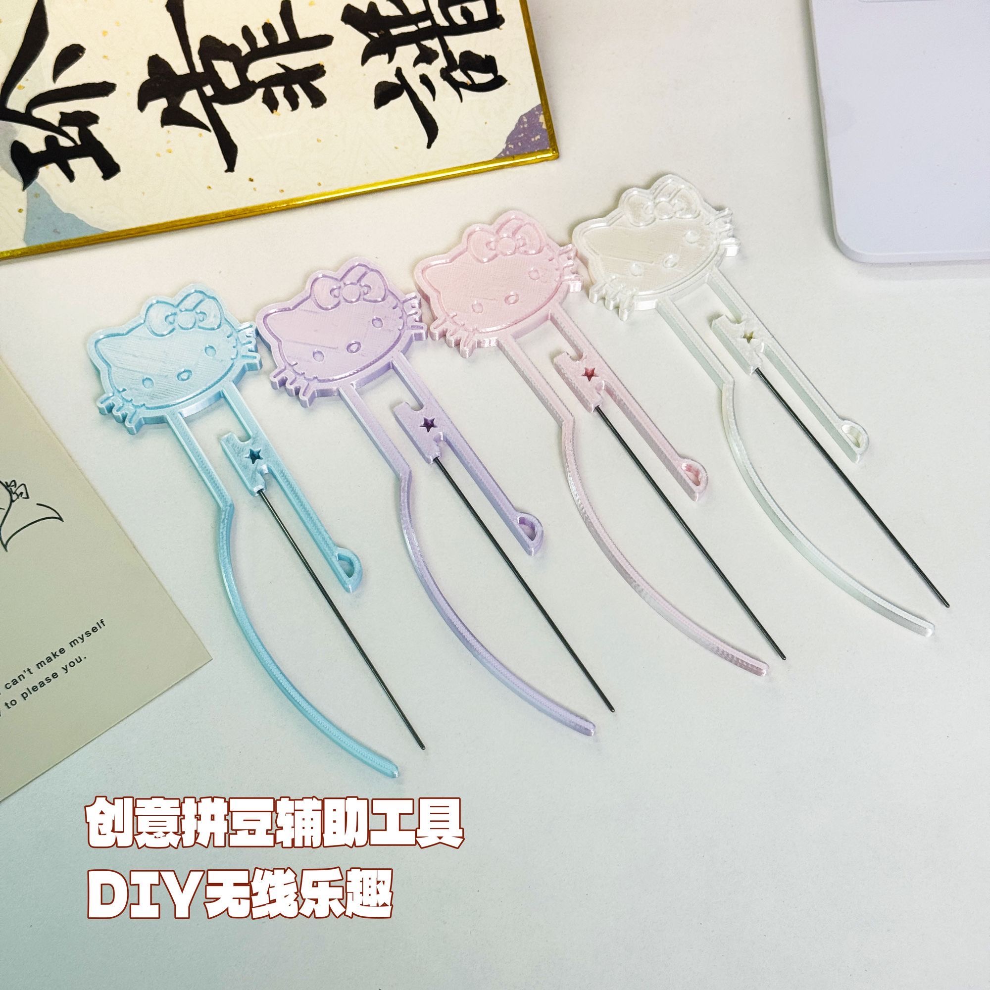【拼豆工具】拼豆单针豆笔可爱Kitty豆笔拼豆工具辅助拼豆神器