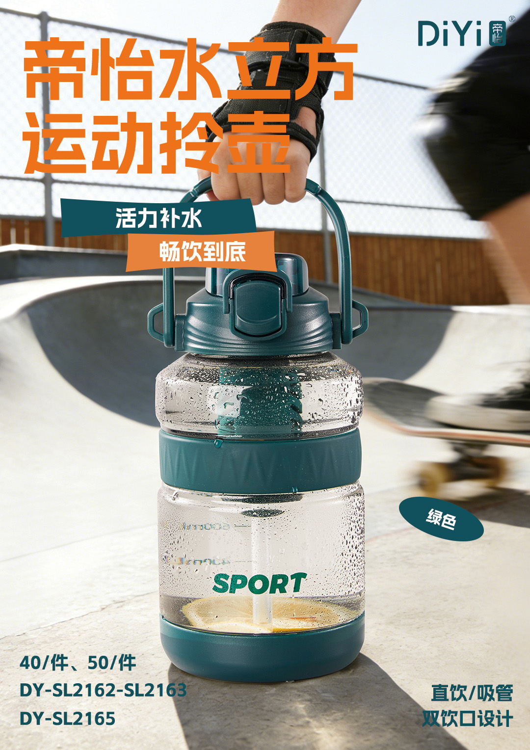 Diyi large-capacity water cup, no break for sports hydration DY-SL2162. Diyi Water Cube sports carrying pot with multiple capacity options, 1100ml PC material details Picture