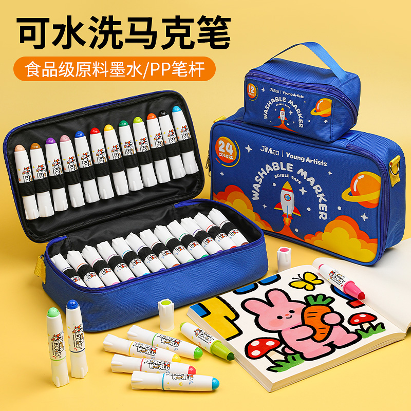 超可洗水彩笔火箭笔学生专用套装画笔色彩鲜艳美术用品画画绘画笔