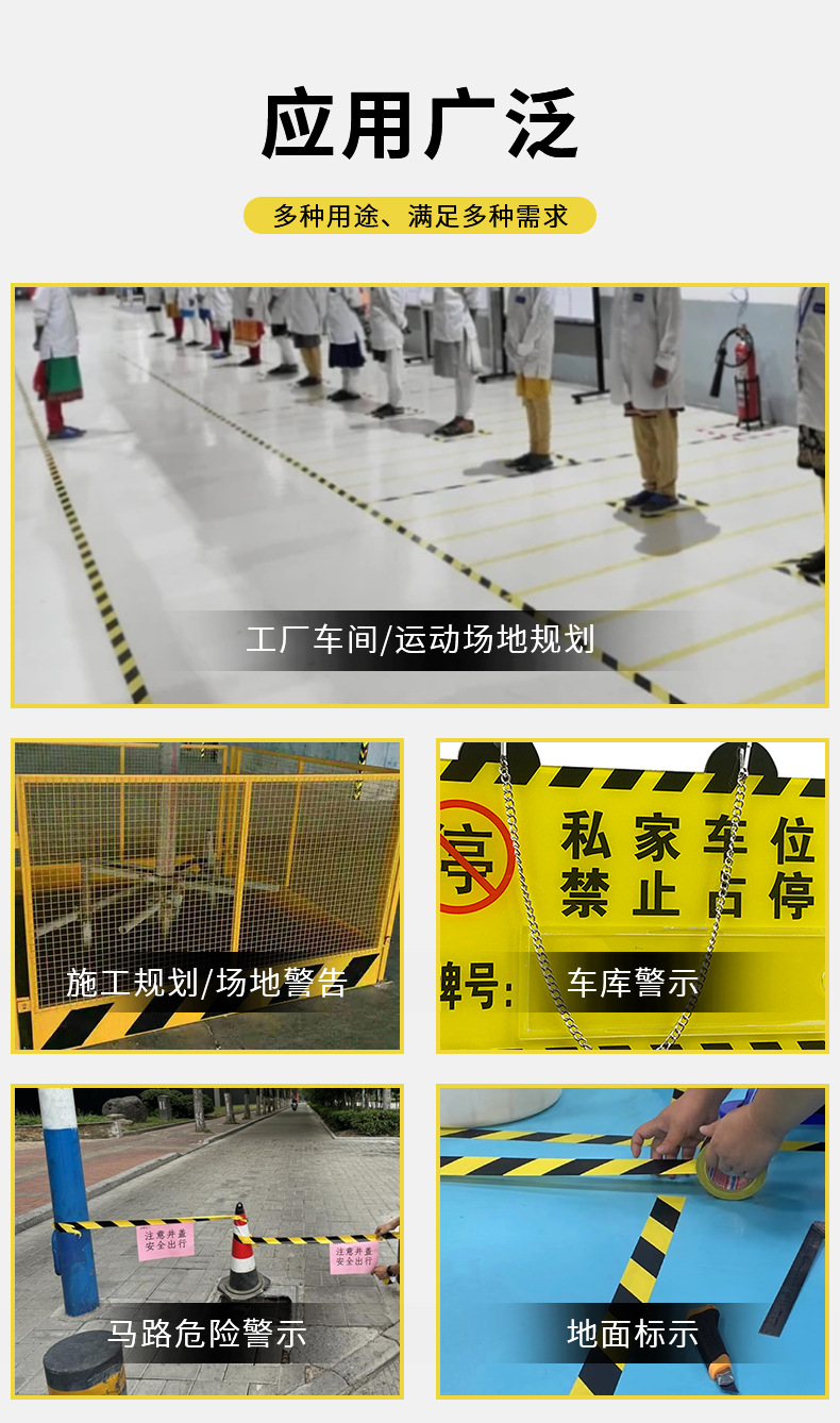 黑黄色PVC警示胶带批发 48mm车间地板标识30米警戒警示胶带厂家详情8