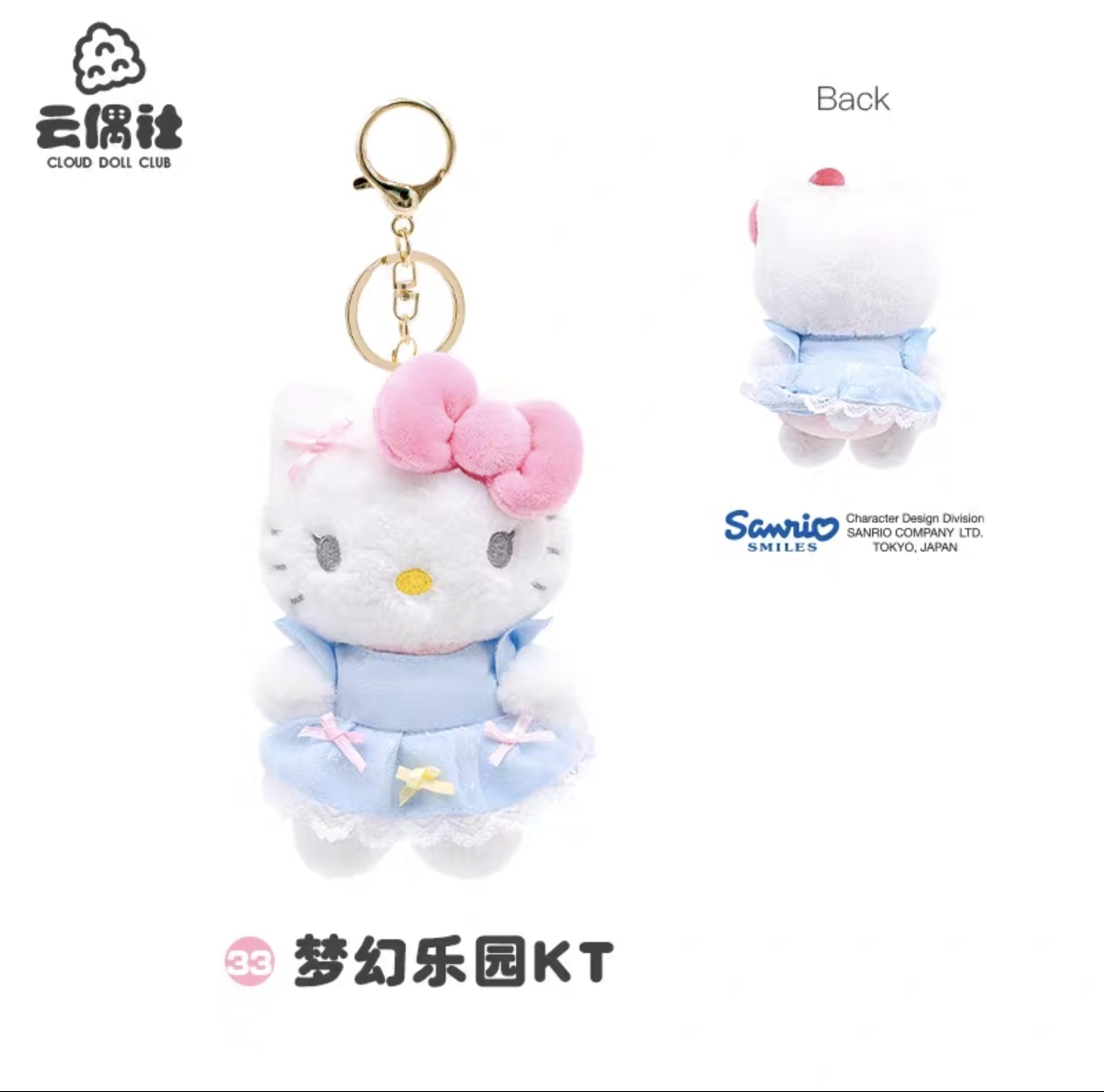 Sanrio official HelloKitty pendant doll plush keychain Melody couple schoolbag pendant details Picture