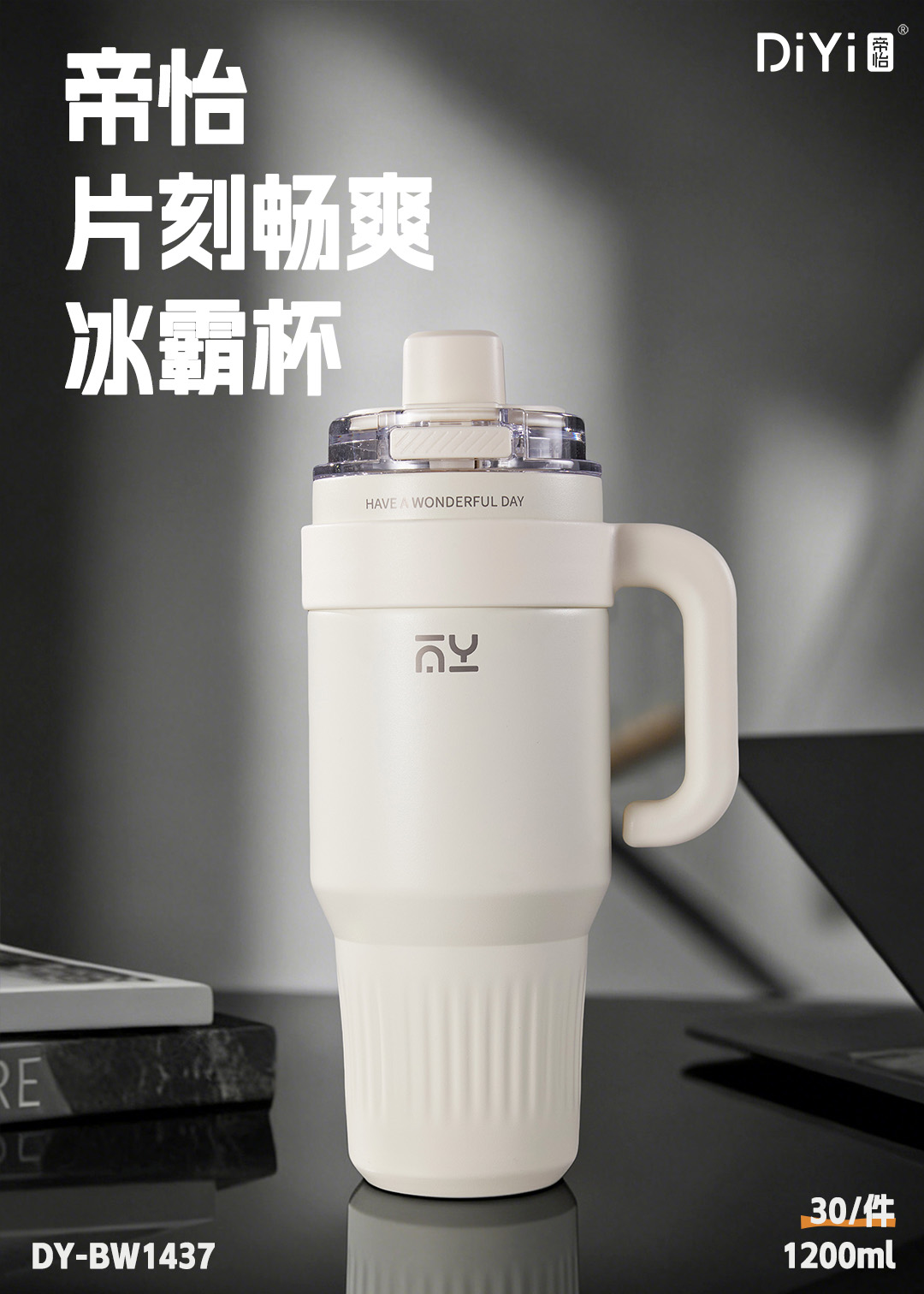 The Diyi Ice Cup is so refreshing when held in your hand! DY-BW1436 Diyi Momentary Refreshing Ice Cup, Enjoy a Refreshing Summer 700ml details Picture