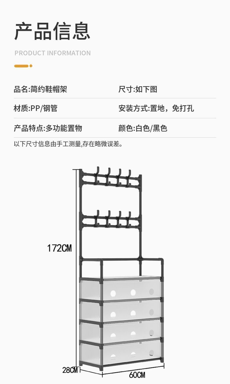 Dust-proof shoe and hat rack, multi-layer household integrated storage, shoe cabinet, coat and hat rack, floor-standing shoe rack for rent detail image 14