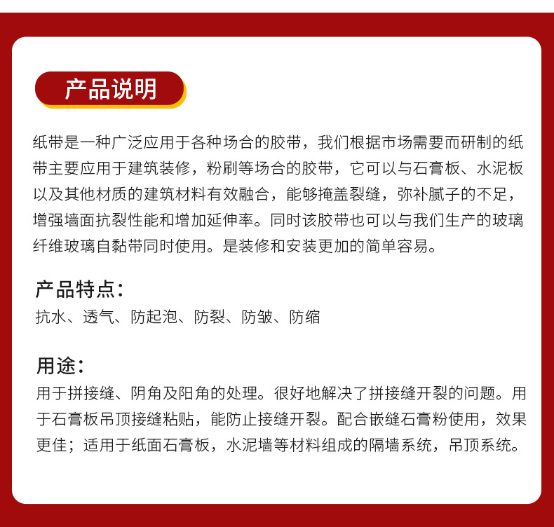 石膏板嵌缝带牛皮纸纸带补缝纸带接缝纸绷带 激光孔耐碱接缝纸带5cm*50m详情3