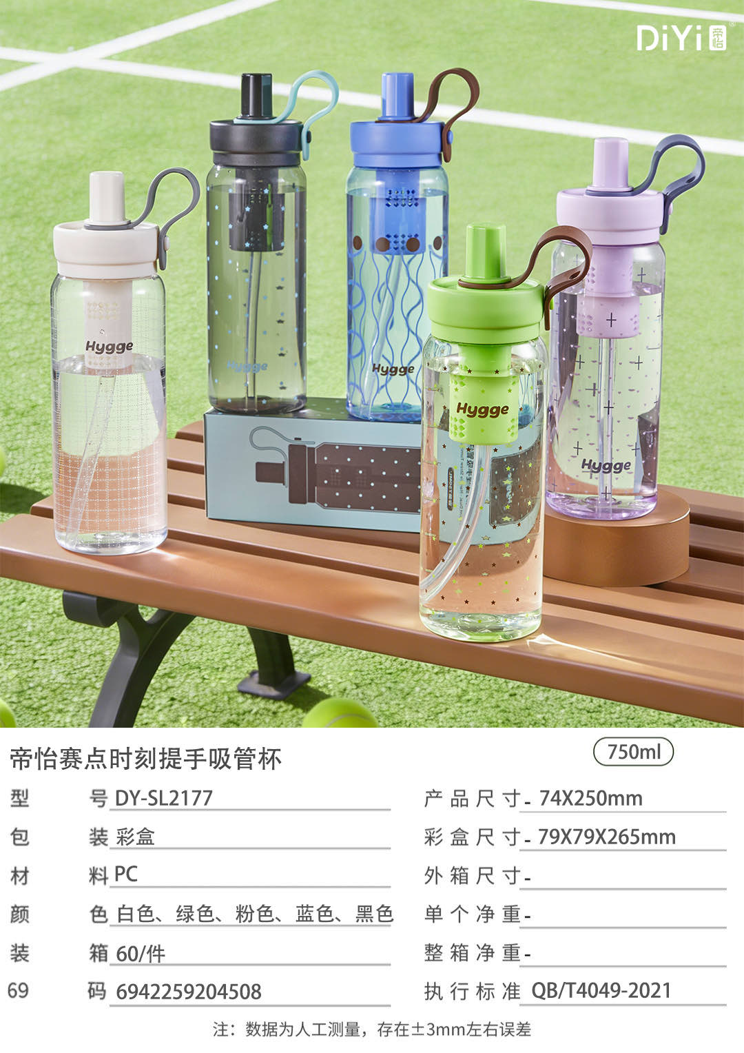 DY-SL2177 Diyi Sippy Cup Handle + Straw, unlocking a new way to drink water 💦 hardcore PC material 750ml large capacity, meeting all-day hydration needs Item Picture