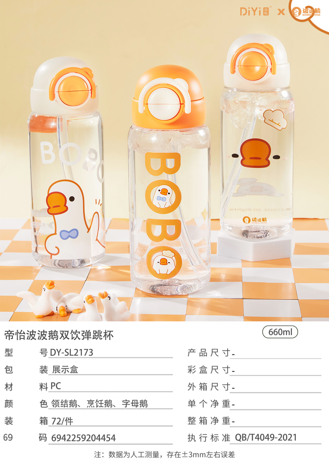 ييوو IP البارزين من الشهيرة Tang Shi LuoBinWang في … هون غوس غوس غوس غوس 🦢 QuXiang وطلع الاغنية DY -SL2173 660ml 72/قطعة Application Scenario
