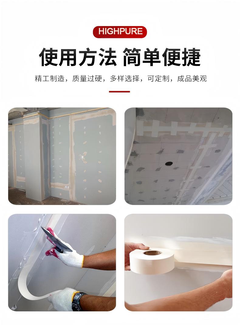 石膏板嵌缝带牛皮纸纸带补缝纸带接缝纸绷带 激光孔耐碱接缝纸带5cm*50m详情5