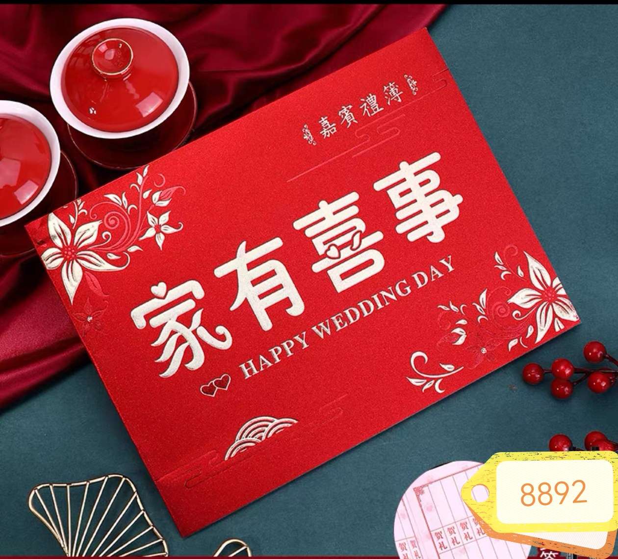 Link to the 2020 new guest gift list, personal love book, gift list, general sign-in book detail image 1