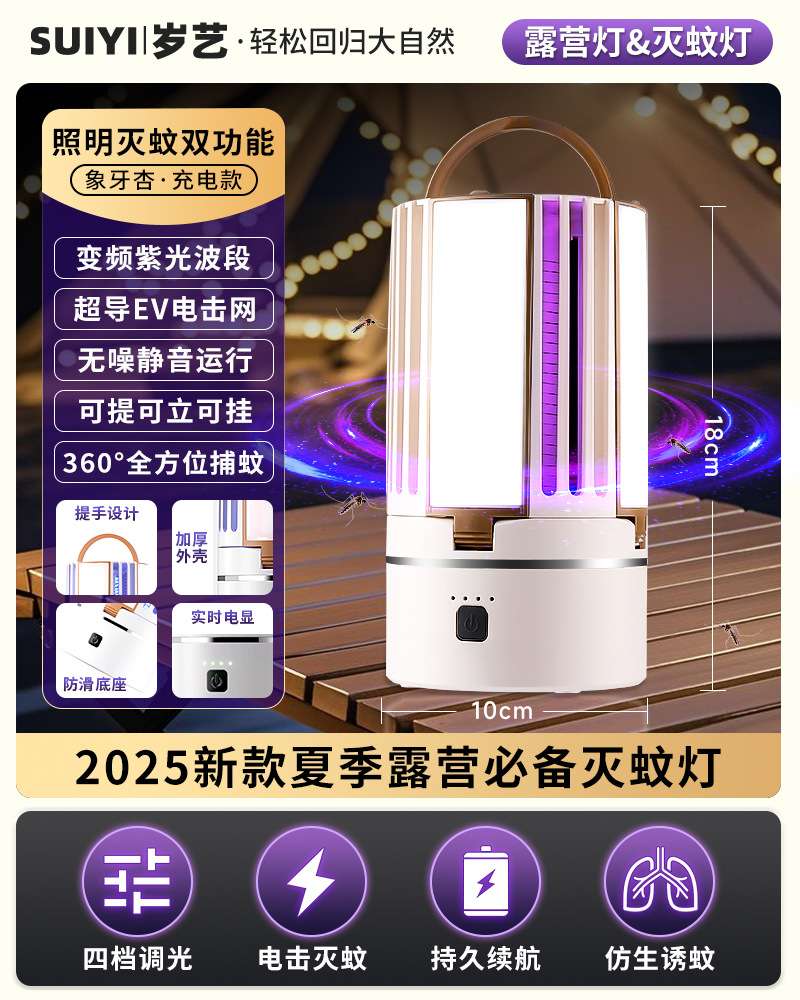 Camping lamp telescopic stand, camping charging lighting lamp, key lamp, outdoor mountain products, mosquito-killing lamp Specification image
